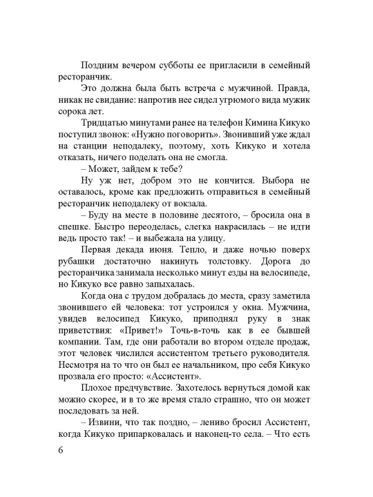 Цветочная лавка на перекрестке судеб. Каждый цветок хранит чью-то историю