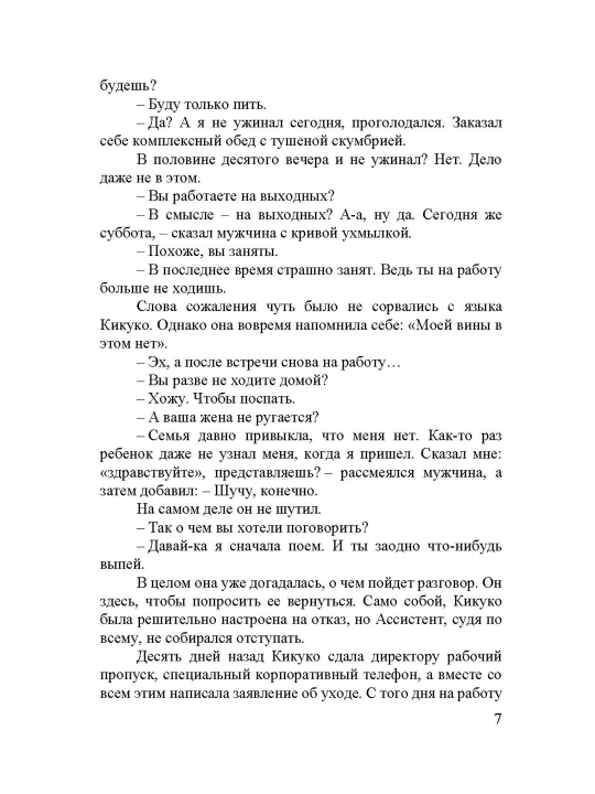 Цветочная лавка на перекрестке судеб. Каждый цветок хранит чью-то историю