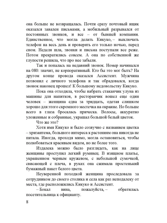 Цветочная лавка на перекрестке судеб. Каждый цветок хранит чью-то историю