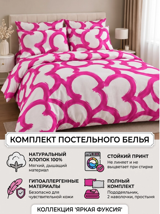 Комплект постельного белья, 2-х спальное, 100% хлопок, Rania