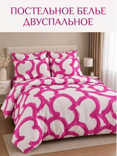 Фуксия