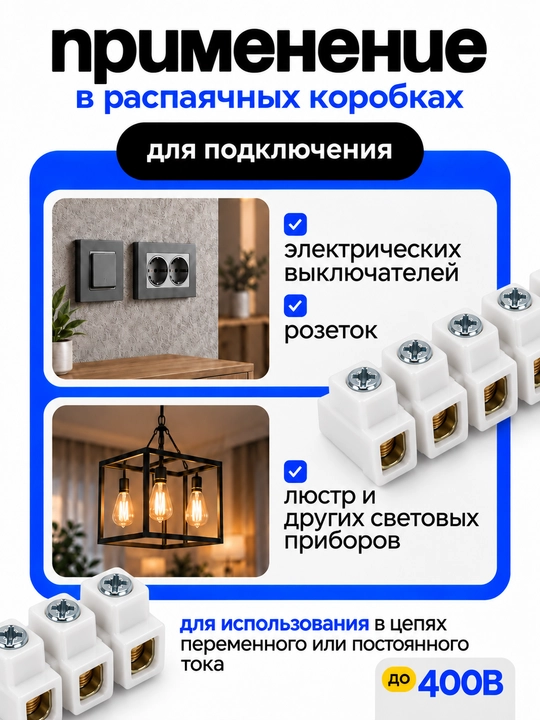 IEK vintli qisqichi ZVI-20 n/g 4-10 mm², klemnik taxtasi