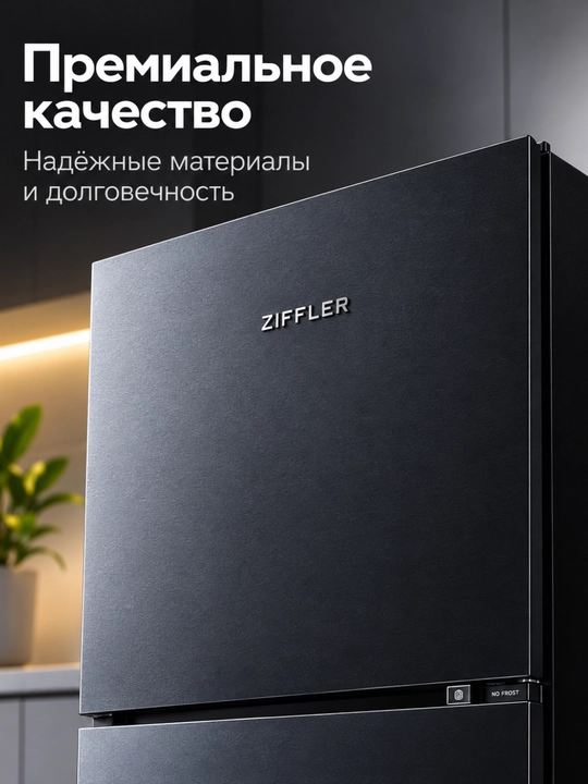 Холодильник Ziffler BRF-196BFS, 196 л, двухкамерный, Defrost, серый