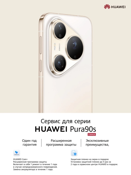 Смартфон HUAWEI Pura 90s Pro 12/256 ГБ, LTPO OLED 120 Гц, 50 МП телемакро, 6000 мАч