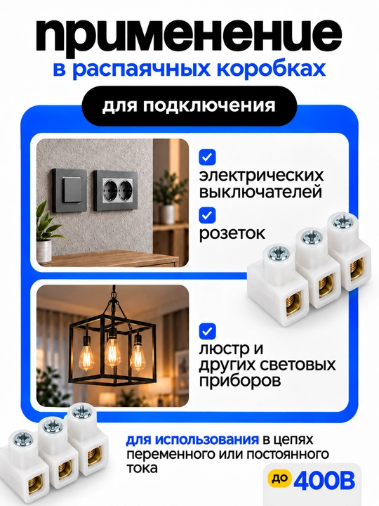 Simlarni ulash uchun IEK ZVI-3 n/g 1-2,5 mm² vintli qisqich