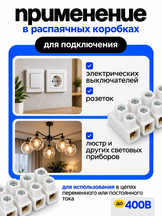 Зажим винтовой IEK ЗВИ-5 н/г 1,5–4 мм² для соединения проводов