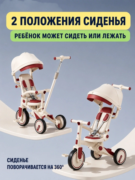 Трёхколёсная детская коляска-велосипед, трансформер, 6-в-1, для детей 1–6 лет