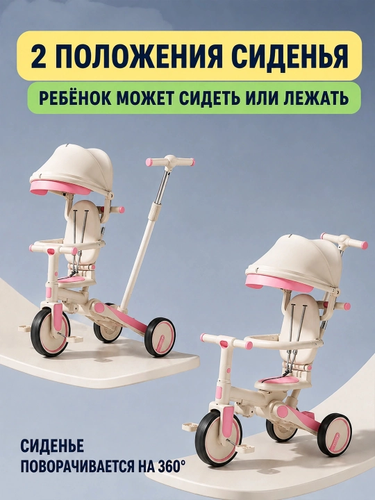 Трёхколёсная детская коляска-велосипед, трансформер, 6-в-1, для детей 1–6 лет