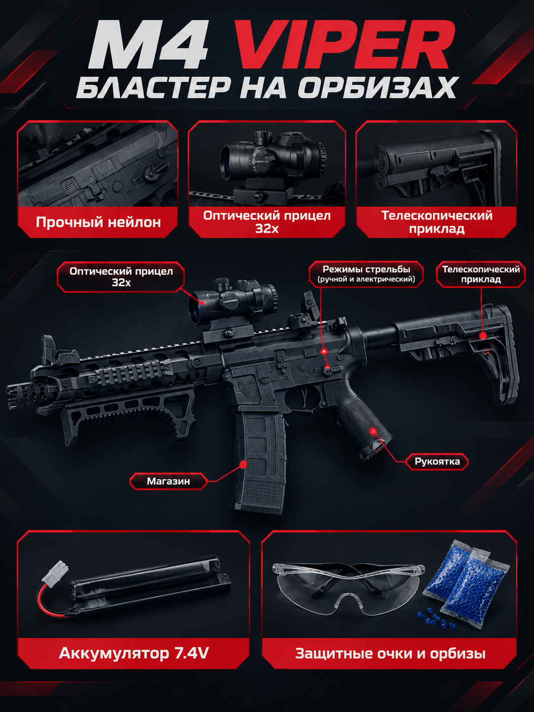 M4 Viper orbizli blaster, elektr, nishonga olgich va himoya ko'zoynagi bilan