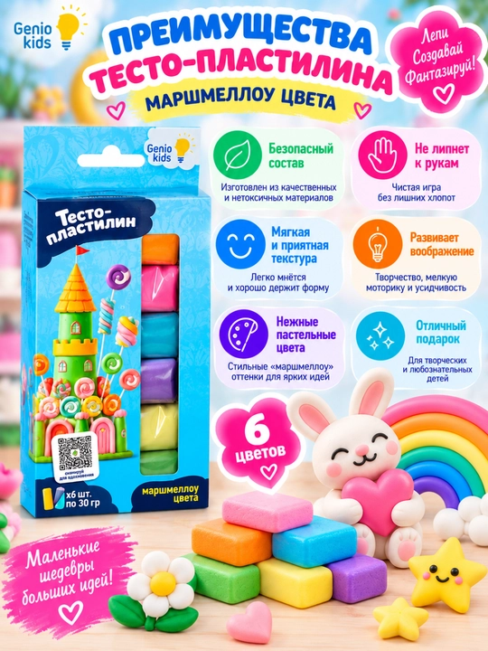 Наборы для детского творчества "Тесто-пластилин", DREAM MAKERS
