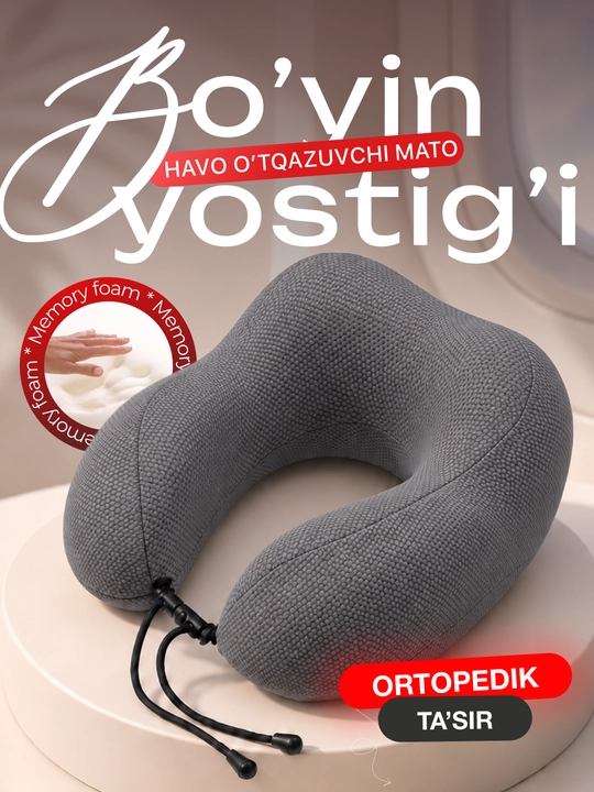 Подушка для шеи Memory Foam ортопедическая, дорожная U-образная, для путешествий и офиса - 