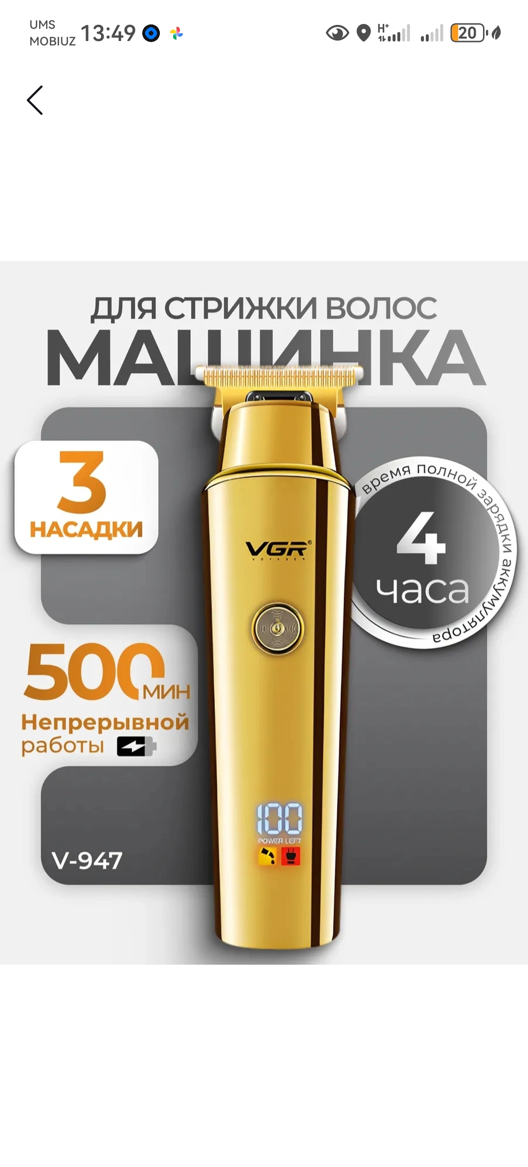 Soch olish va soqol olish uchun VGR 937,228,933,947,155,091LCD displeyli simsiz trimmer