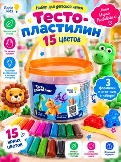 Песочный