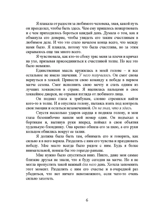 Плакса
