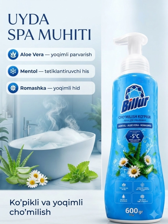 Пена для ванны, Billur, ментол, алоэ вера, ромашка, пена для купания, 600 г, уход мягкий