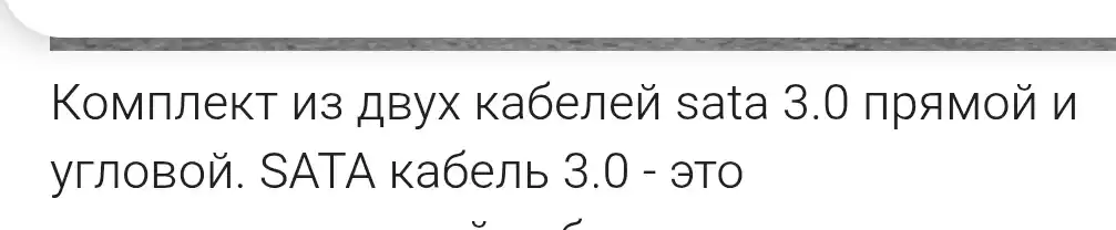 SATA шлейф кабель, 6 Гб/с, с фиксатором для подключения SSD, HDD, DVD