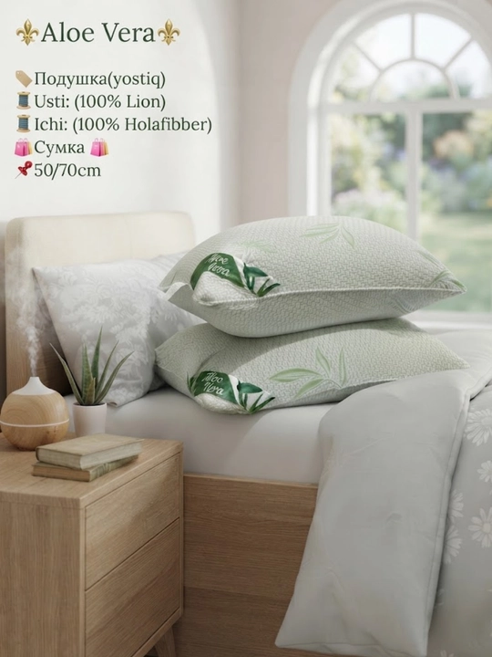 Aloe Vera yostiqlar to'plami 50x70 sm (sumka bilan, 2 dona)