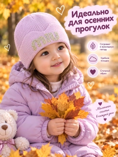 Лавандовый