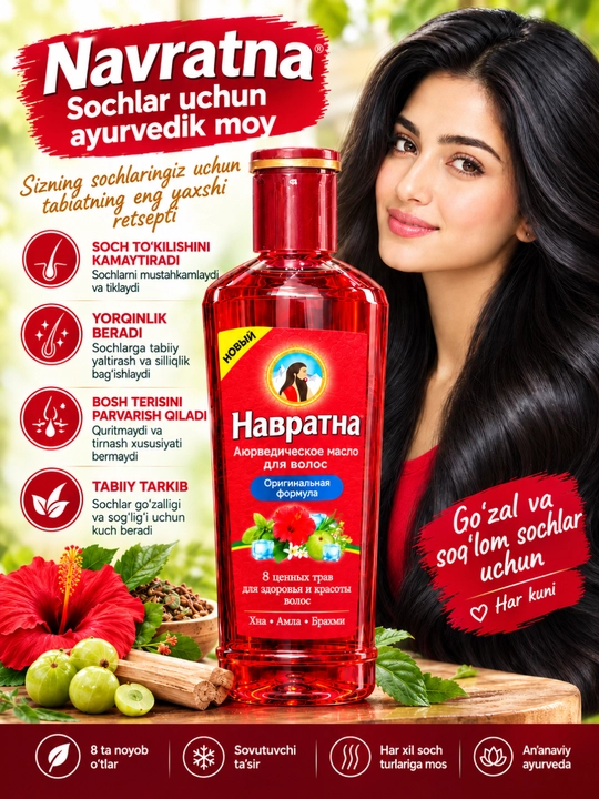 Navratna Ayurvedic Oil — охлаждающее аюрведическое масло, для волос и кожи головы