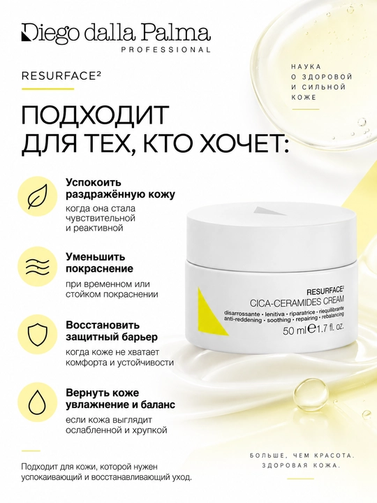 Tiklovchi krem Diego dalla Palma Professional Resurface² Cica-Ceramides