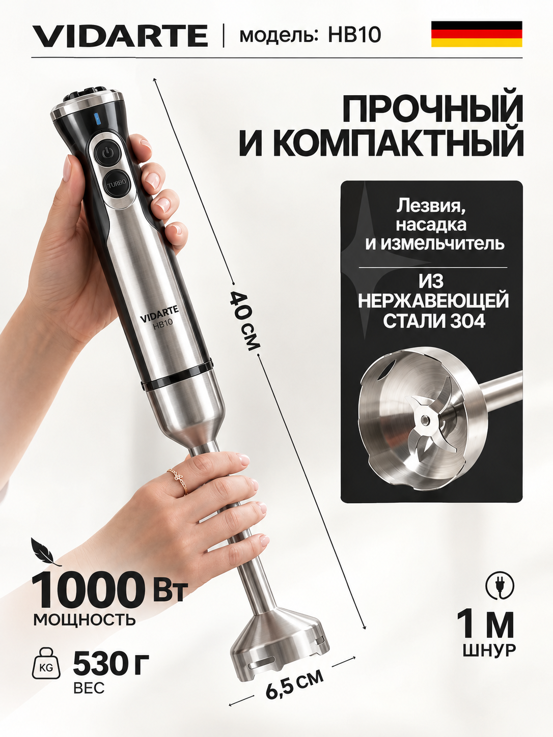 Quvvatli qol blenderi 1000 Vt 12 tezlik 16000 ayl/min 5 tasi 1 da VIDARTE oshxona toplami
