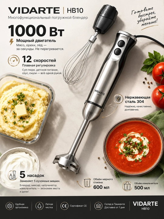 Quvvatli qol blenderi 1000 Vt 12 tezlik 16000 ayl/min 5 tasi 1 da VIDARTE oshxona toplami