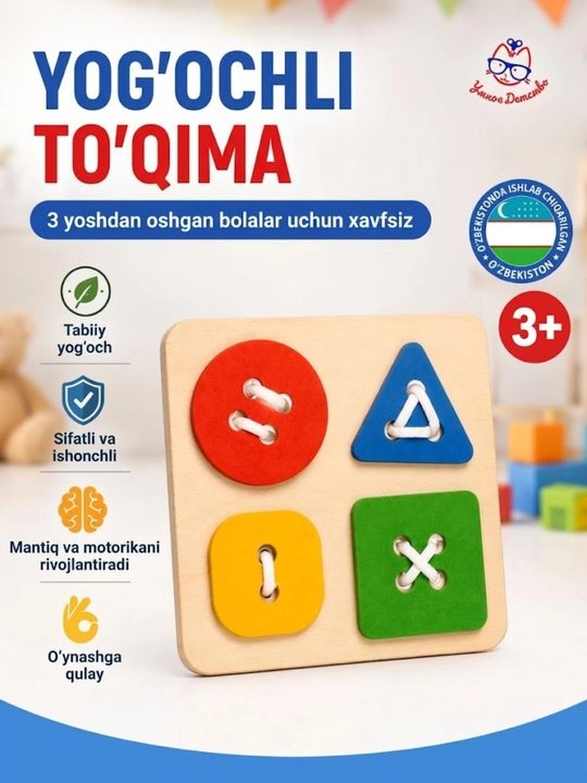 Деревянная игрушка шнуровка, Пуговички, для детей и малышей