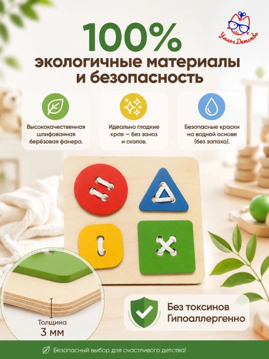 Деревянная игрушка шнуровка, Пуговички, для детей и малышей