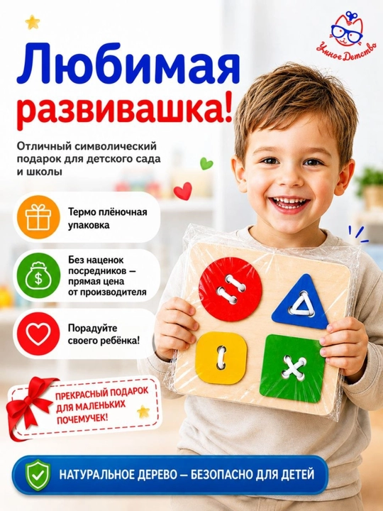 Деревянная игрушка шнуровка, Пуговички, для детей и малышей