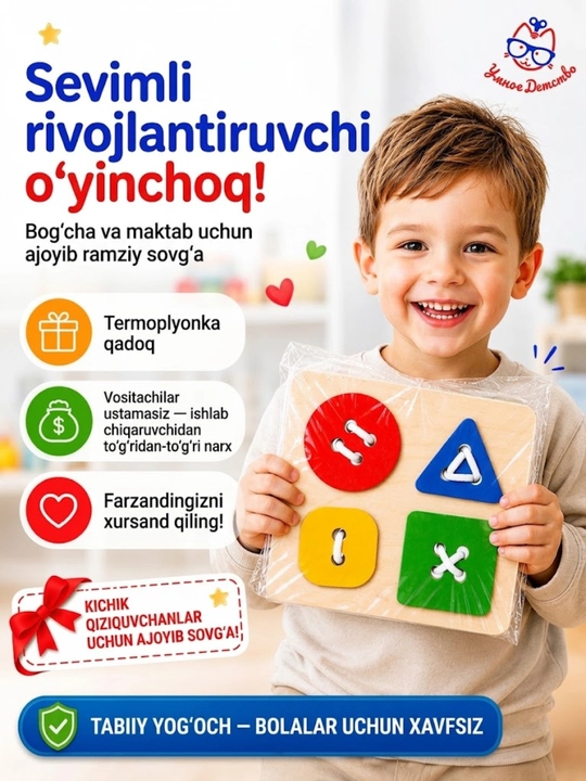 Деревянная игрушка шнуровка, Пуговички, для детей и малышей