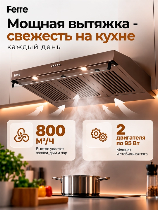 Oshxona uchun dudbo'ron Ferre 901 TABLET, 2 ta motorli va LED lampochkalar bilan