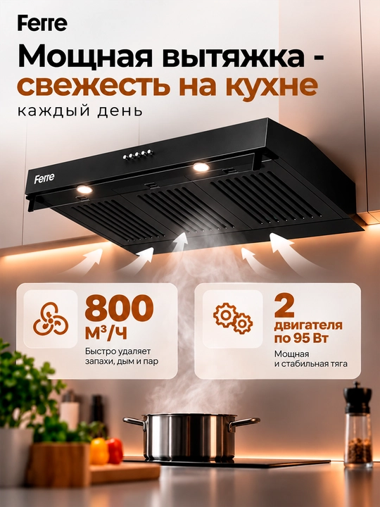 Oshxona uchun dudbo'ron Ferre 901 TABLET, 2 ta motorli va LED lampochkalar bilan
