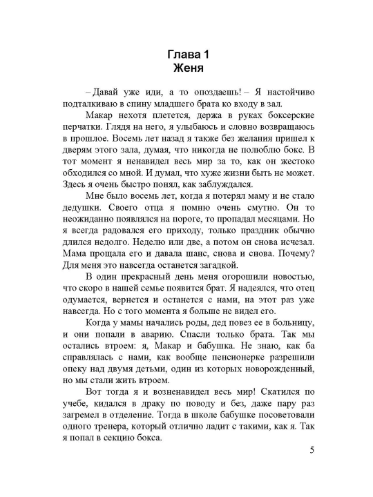 Решающий раунд