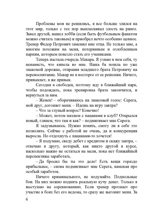 Решающий раунд