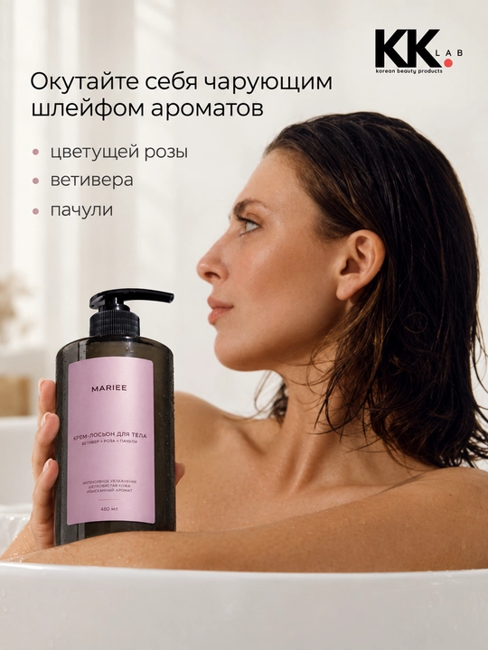 MARIEE parfyumlangan krem, 460ml