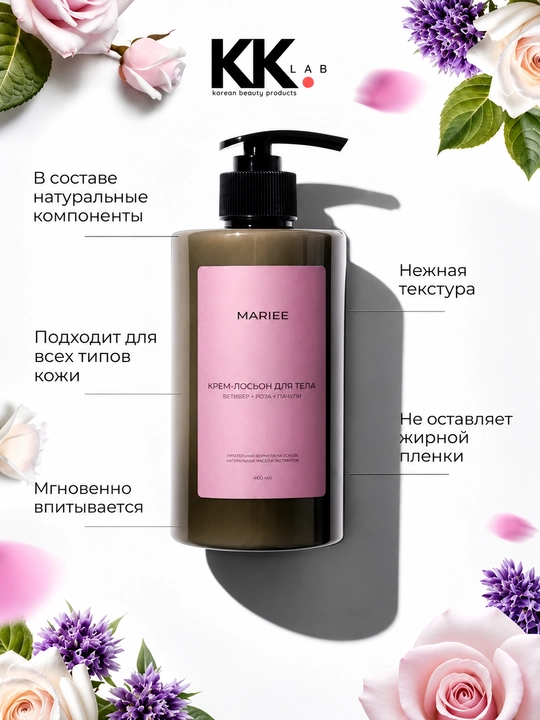 MARIEE parfyumlangan krem, 460ml