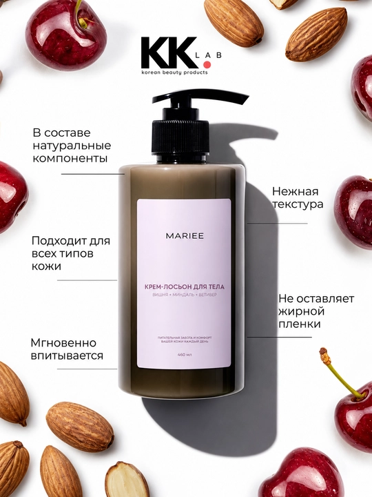MARIEE parfyumlangan krem, 460ml