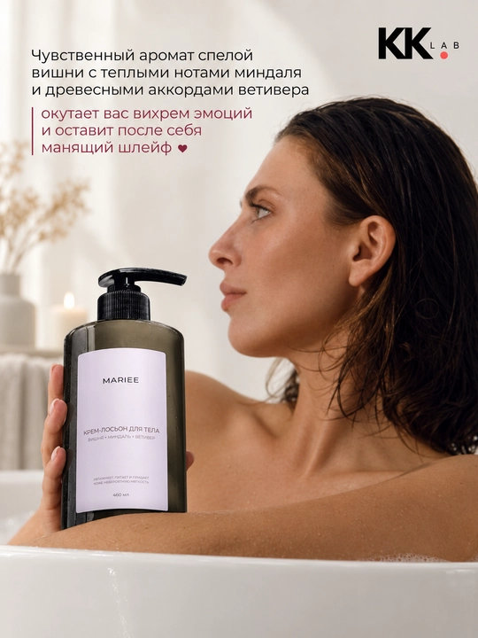 MARIEE parfyumlangan krem, 460ml