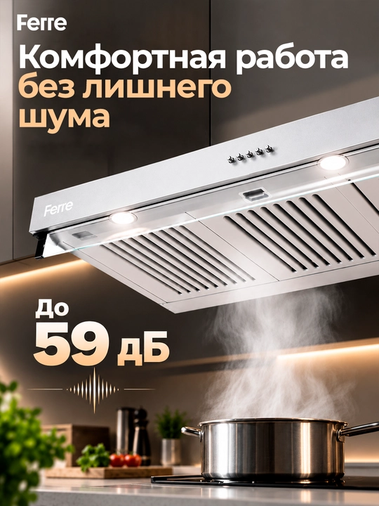 Oshxona uchun dudbo'ron Ferre 901 TABLET, 2 ta motorli va LED lampochkalar bilan