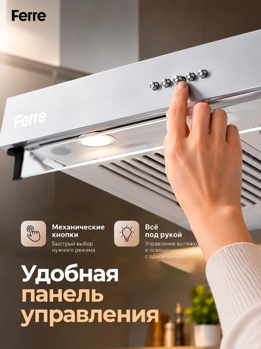 Oshxona uchun dudbo'ron Ferre 901 TABLET, 2 ta motorli va LED lampochkalar bilan