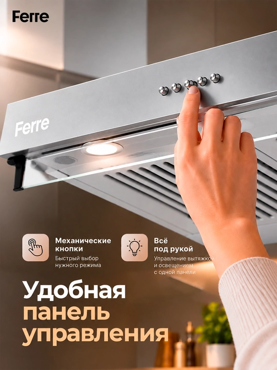 Oshxona uchun dudbo'ron Ferre 901 TABLET, 2 ta motorli va LED lampochkalar bilan