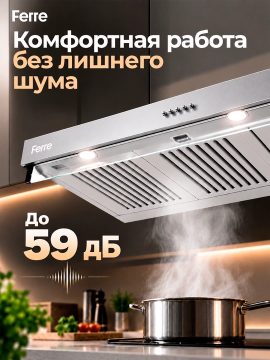 Oshxona uchun dudbo'ron Ferre 901 TABLET, 2 ta motorli va LED lampochkalar bilan