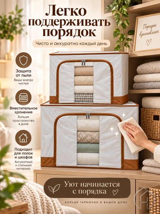 Органайзер для хранения одежды и белья, короб 66 и 100 л, с прозрачным окном DB-140-78