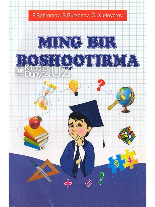 Ming bir boshqotirma Bahromov - 