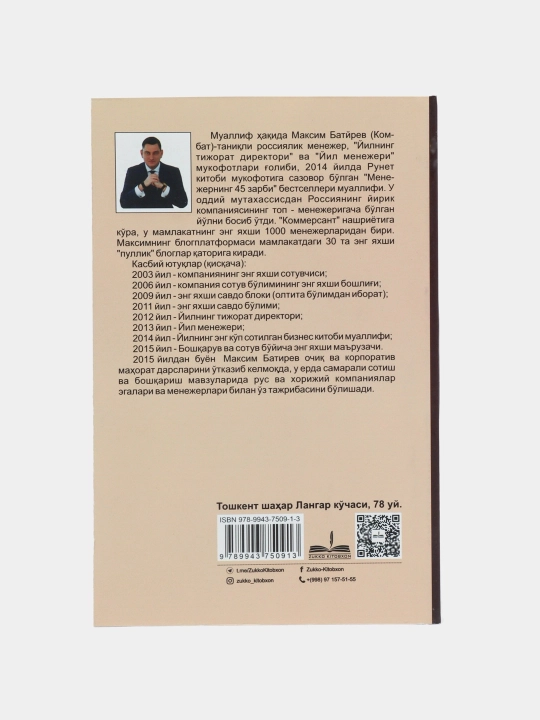 Sotuvchining 45 qoidasi