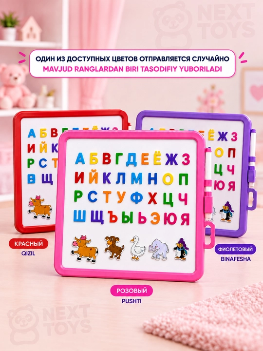 Детская магнитная доска для рисования и обучения с русским алфавитом, буквами и животными - 