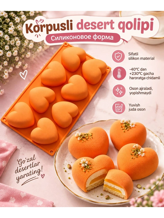 Формы для десертов, силиконовые формы, формы для муссовых пирожных и выпечки