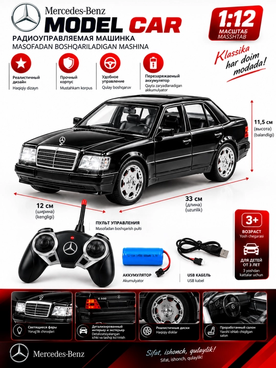 Pultli masofadan boshqariladigan mashina Mercedes-Benz W124