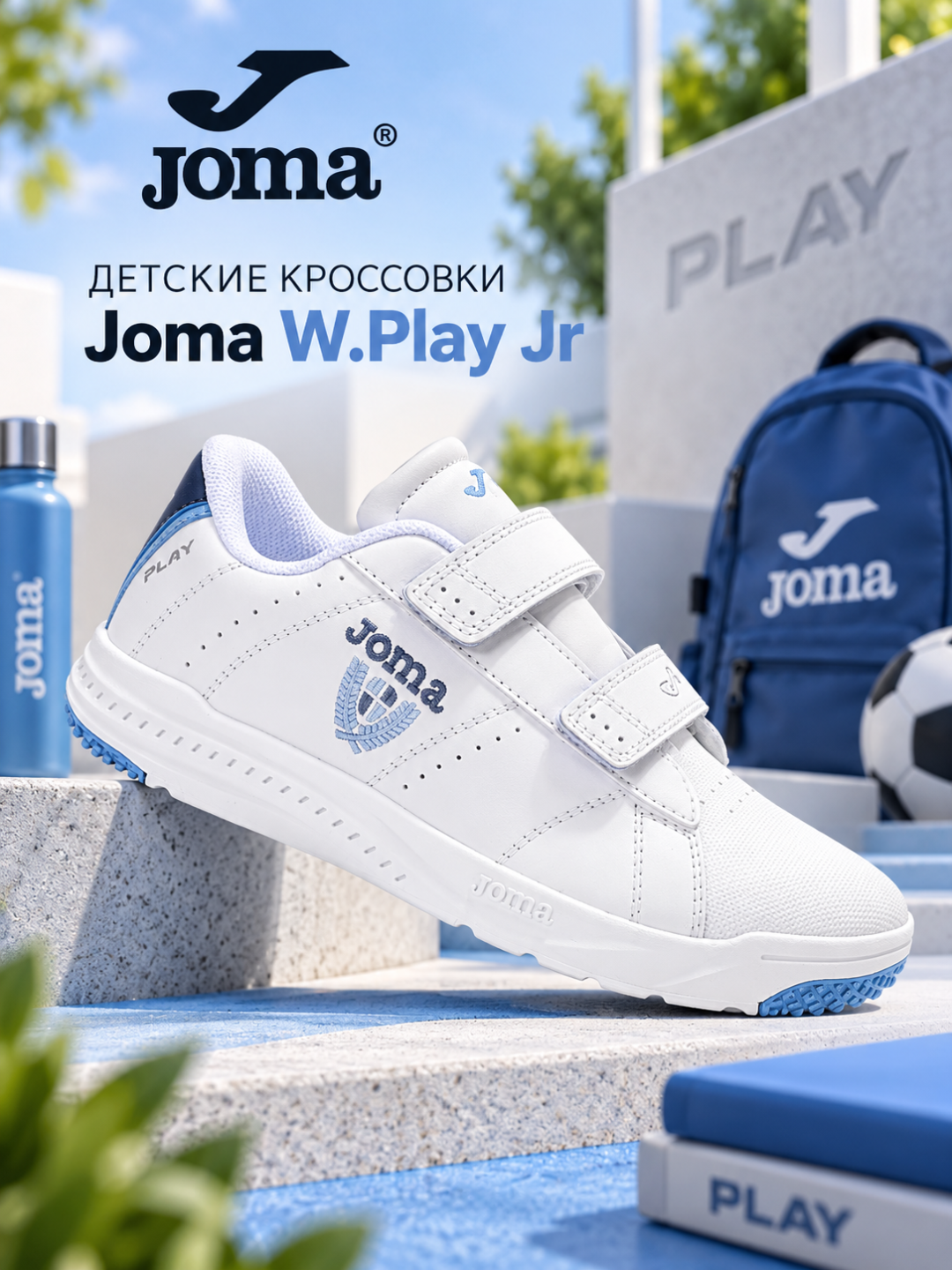 Bolalar uchun Joma W.Play Jr 25 kundalik krossovkalari, oq-ko‘k, WPLAYW2505V - 