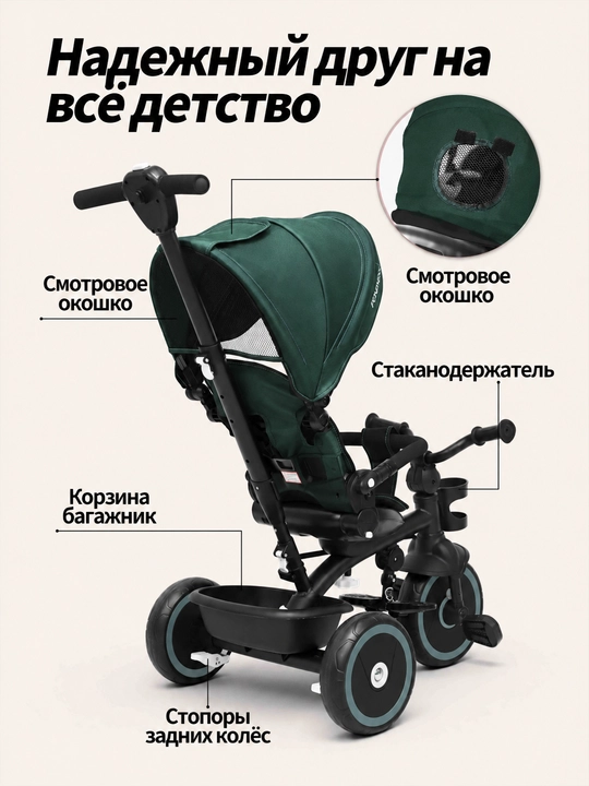 Детский трёхколёсный велосипед 3 в 1, сиденье 360°, от 1 до 6 лет